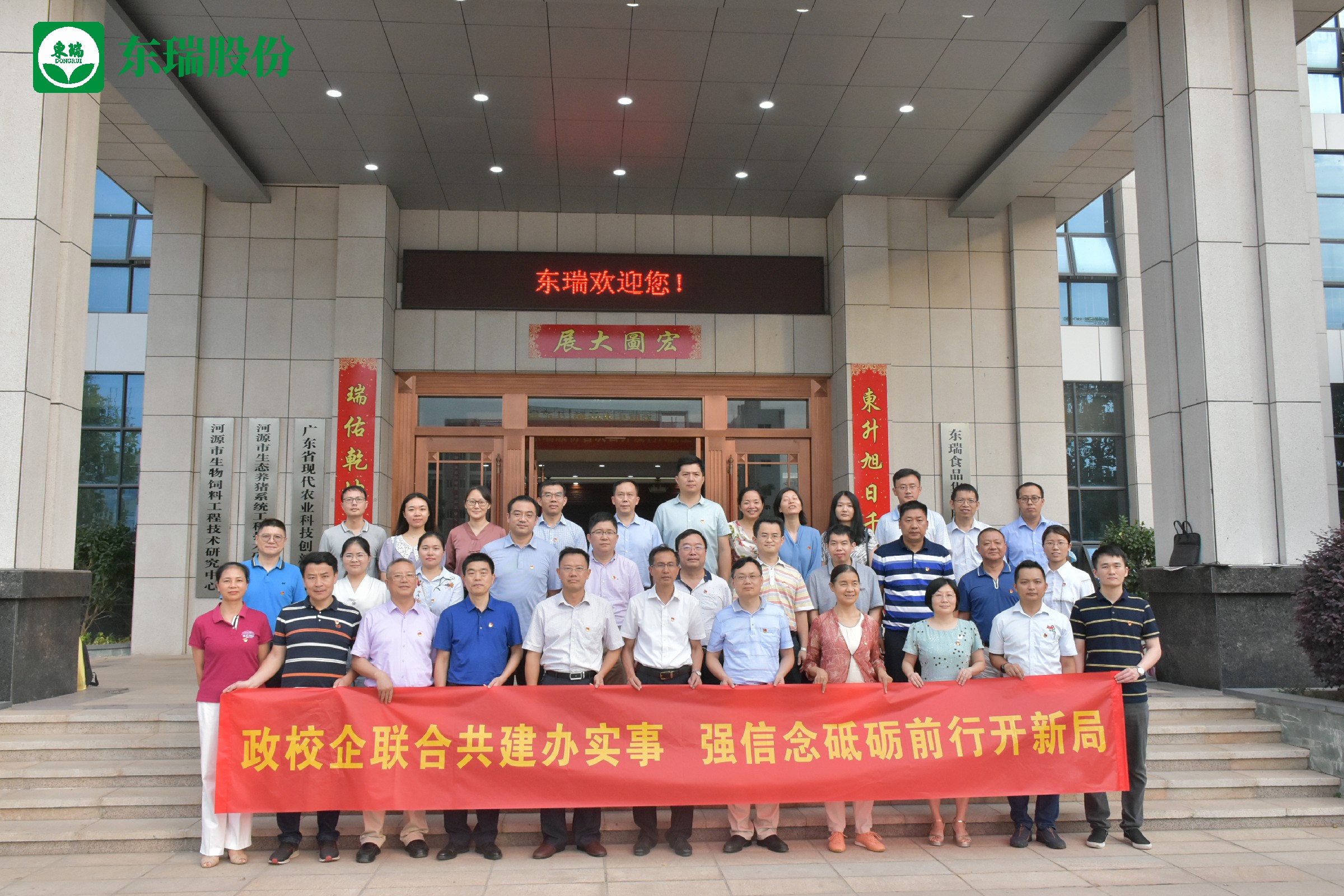 4.华体电竞官网-华体会（中国）集团合影~1.jpg